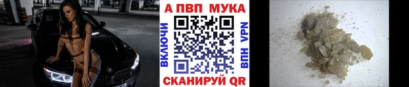 A PVP Crystall  Артёмовск 