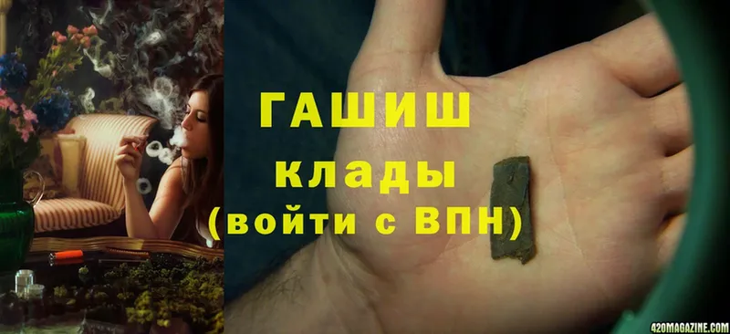 Гашиш hashish  Артёмовск 