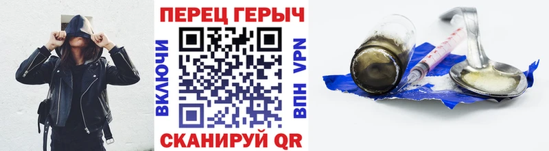 Героин хмурый  купить закладку  даркнет телеграм  Артёмовск 
