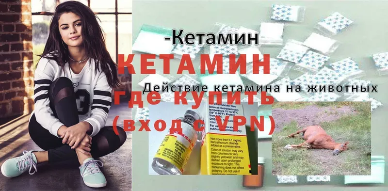 КЕТАМИН VHQ  где продают   Артёмовск 