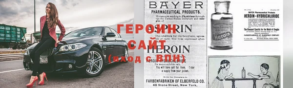 героин Осинники