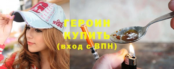 героин Осинники