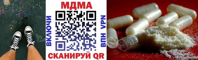 MDMA кристаллы  МЕГА зеркало  Артёмовск 