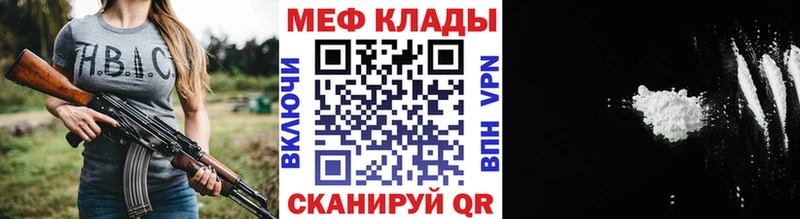 наркотики  Артёмовск  МЕФ кристаллы 