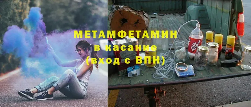 купить закладку  Артёмовск  МЕТАМФЕТАМИН Methamphetamine 