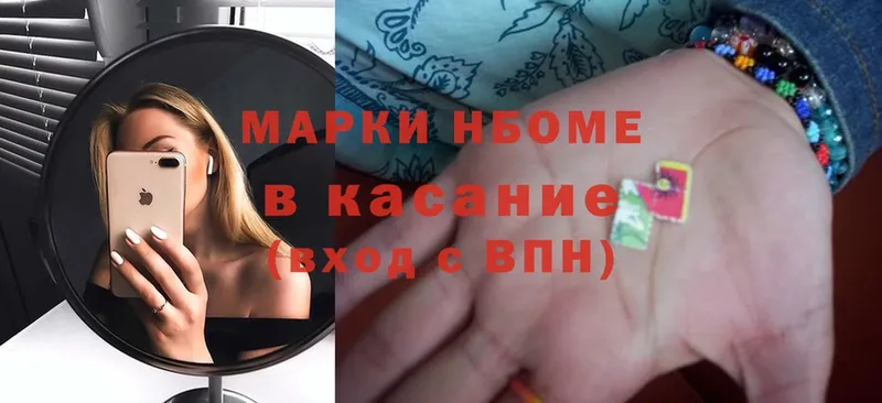 omg ССЫЛКА  хочу наркоту  Артёмовск  Наркотические марки 1,5мг 